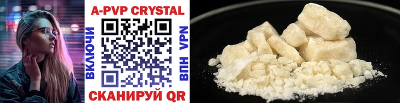 Купить закладки  Старый Крым  А ПВП Crystall 