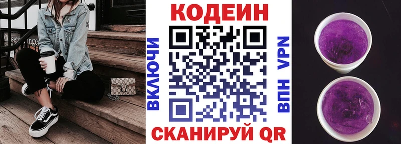 Codein Purple Drank  Купить закладки  Старый Крым 