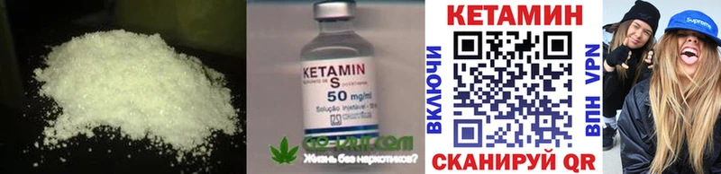 КЕТАМИН VHQ  Купить где  Старый Крым 