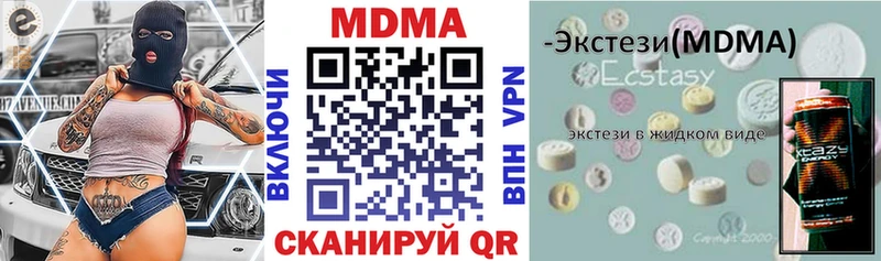 MDMA Molly  Купить  Старый Крым 